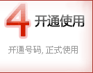 登陆使用您的400电话